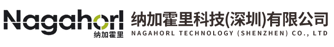 納加霍里科技（深圳）有限公司